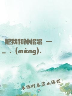 別把我和神棍混為一談