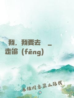 別攔我，我要去擺攤