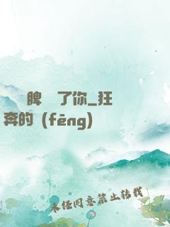 別讓壞脾氣毀了你