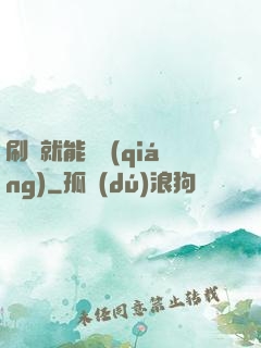 刷劇就能變強(qiáng)
