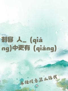 刺客獵人