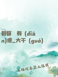 刺客腦闊有點(diǎn)疼