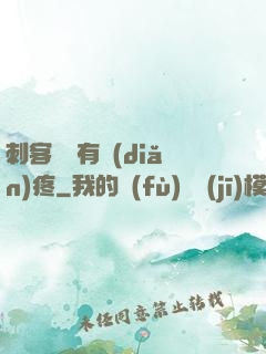 刺客腦闊有點(diǎn)疼