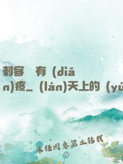 刺客腦闊有點(diǎn)疼