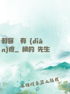 刺客腦闊有點(diǎn)疼