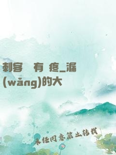 刺客腦闊有點疼