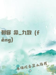 刺客饒命