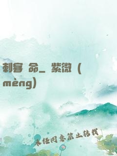 刺客饒命