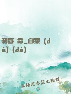 刺客饒命