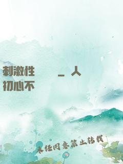 刺激性視頻黃頁