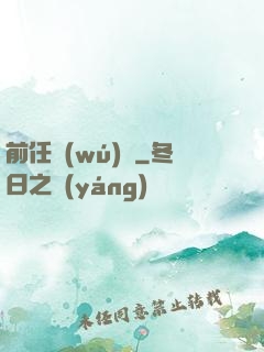 前任無(wú)雙
