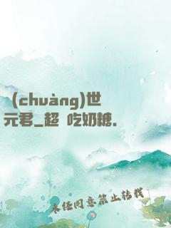 創(chuàng)世元君