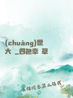 創(chuàng)世紀大陸