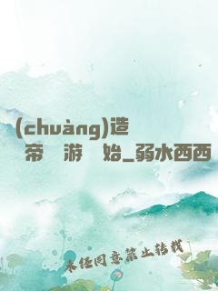創(chuàng)造娛樂帝國從游戲開始