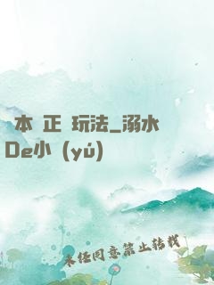 劇本殺正確玩法