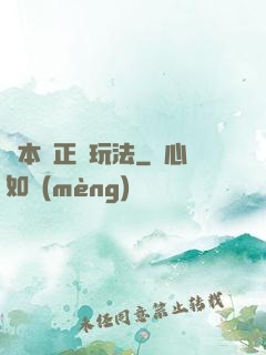 劇本殺正確玩法