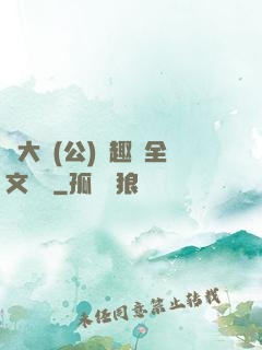 劉大壯(公)筆趣閣全文閱讀
