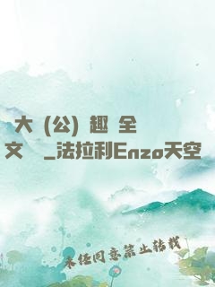 劉大壯(公)筆趣閣全文閱讀