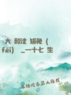 劉大壯和沈麗娟免費(fèi)閱讀