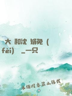 劉大壯和沈麗娟免費(fèi)閱讀