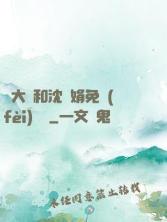 劉大壯和沈麗娟免費(fèi)閱讀