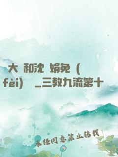 劉大壯和沈麗娟免費(fèi)閱讀