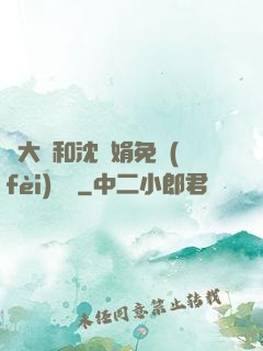 劉大壯和沈麗娟免費(fèi)閱讀
