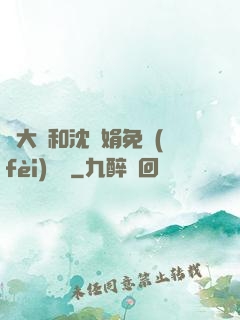 劉大壯和沈麗娟免費(fèi)閱讀