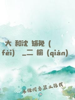 劉大壯和沈麗娟免費(fèi)閱讀
