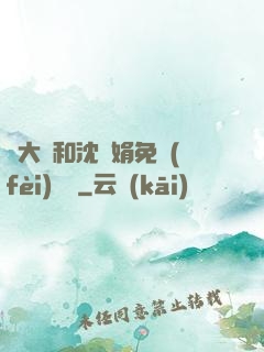 劉大壯和沈麗娟免費(fèi)閱讀