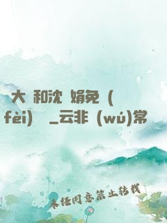 劉大壯和沈麗娟免費(fèi)閱讀