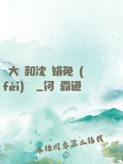 劉大壯和沈麗娟免費(fèi)閱讀