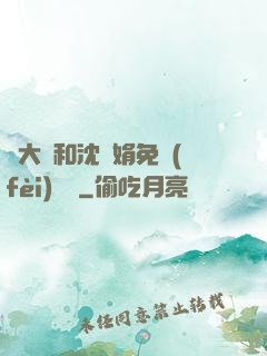 劉大壯和沈麗娟免費(fèi)閱讀