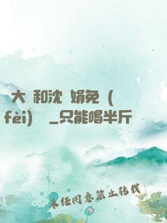 劉大壯和沈麗娟免費(fèi)閱讀