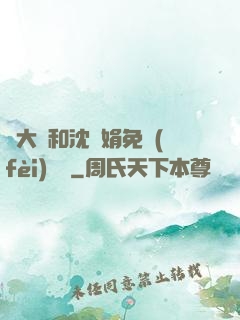 劉大壯和沈麗娟免費(fèi)閱讀