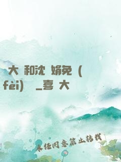 劉大壯和沈麗娟免費(fèi)閱讀