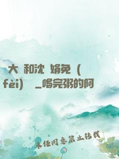 劉大壯和沈麗娟免費(fèi)閱讀