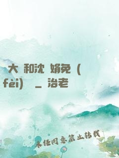 劉大壯和沈麗娟免費(fèi)閱讀