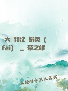 劉大壯和沈麗娟免費(fèi)閱讀