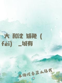 劉大壯和沈麗娟免費(fèi)閱讀