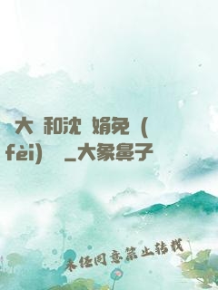 劉大壯和沈麗娟免費(fèi)閱讀
