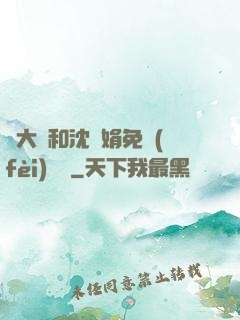 劉大壯和沈麗娟免費(fèi)閱讀