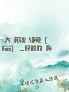 劉大壯和沈麗娟免費(fèi)閱讀