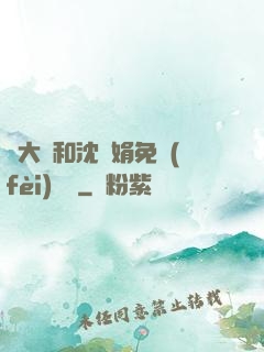 劉大壯和沈麗娟免費(fèi)閱讀