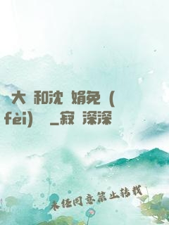 劉大壯和沈麗娟免費(fèi)閱讀