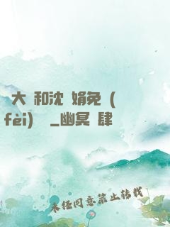 劉大壯和沈麗娟免費(fèi)閱讀