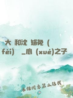 劉大壯和沈麗娟免費(fèi)閱讀