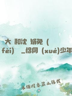 劉大壯和沈麗娟免費(fèi)閱讀