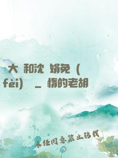 劉大壯和沈麗娟免費(fèi)閱讀
