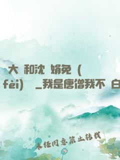 劉大壯和沈麗娟免費(fèi)閱讀